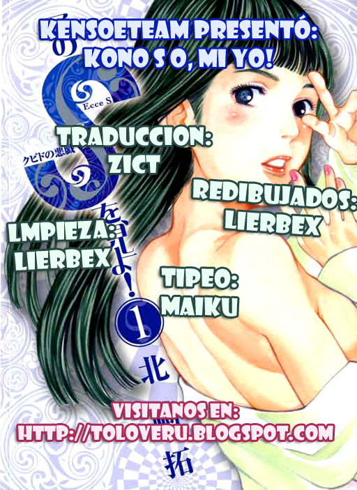 Kono S o, Mi yo! - Cupid no Itazura-Volume 1 Chapter 1