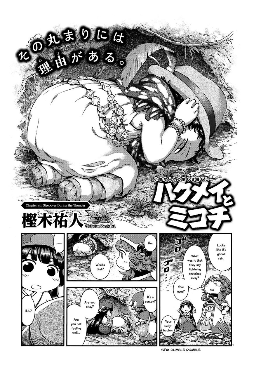 Hakumei to Mikochi-Chapter 49