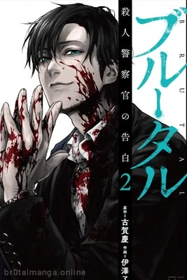 Brutal (Volume 6) Brutal (Volume 6)