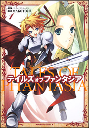 Tales of Phantasia